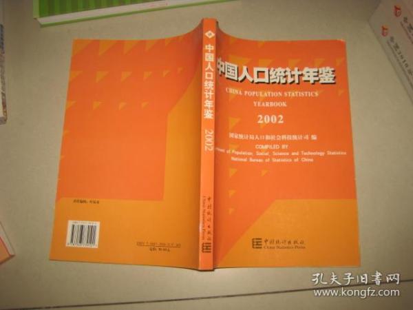 中国人口统计2021_中国最新人口数据统计(3)
