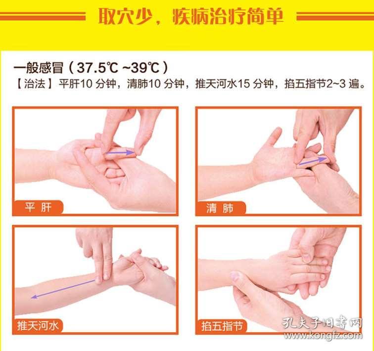 小儿推拿的原理是什么 是否有效_什么是小儿推拿(3)