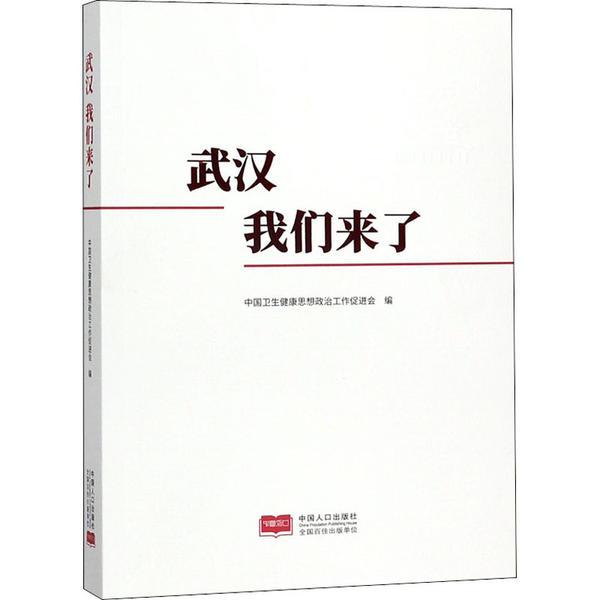 中国人口出版社地址_全部商品 居廉的书摊 孔夫子旧书网(3)