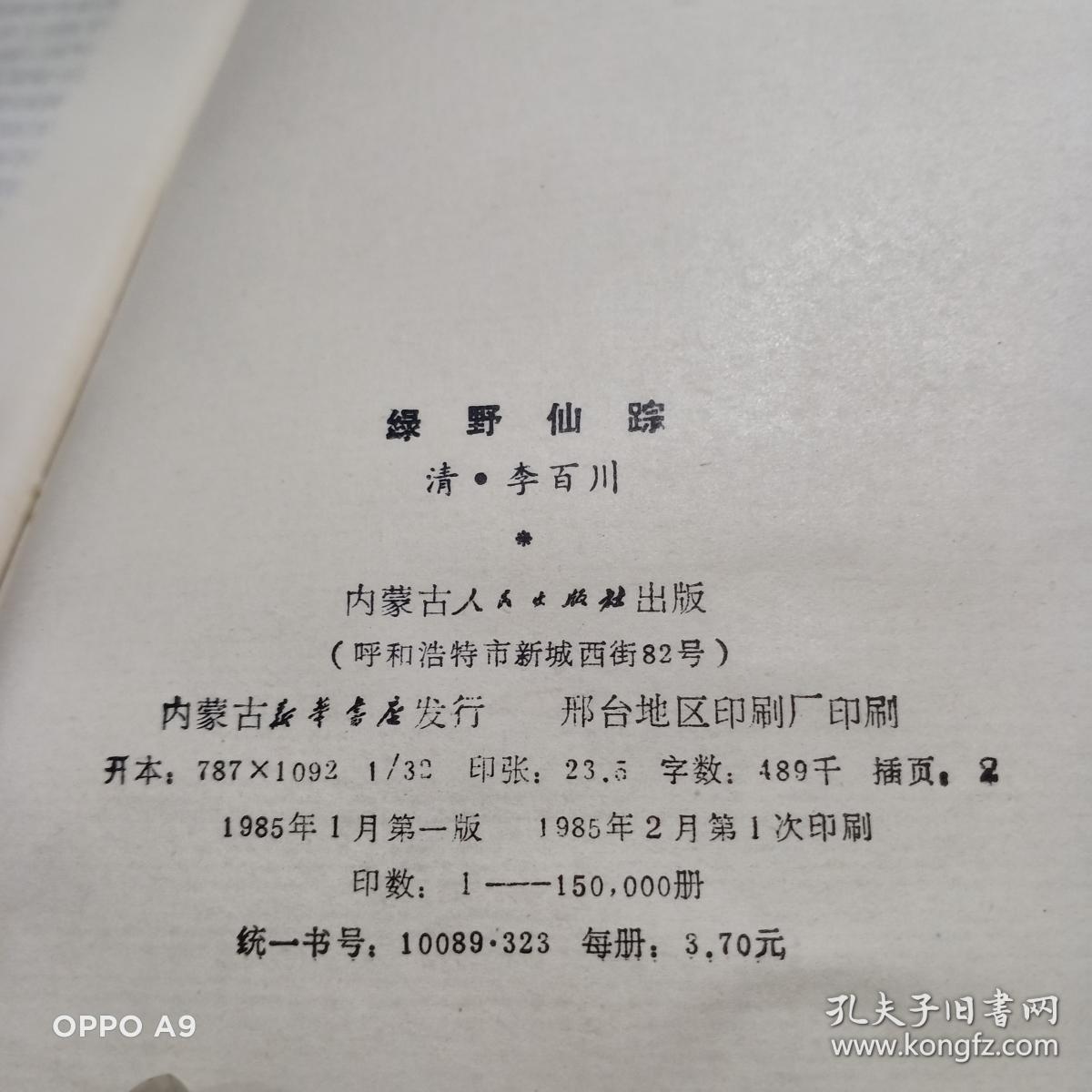 绿野仙踪简谱洞箫_绿野仙踪洞箫g调简谱