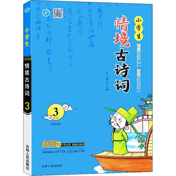 古诗情景小短剧视频播放,古诗情景小短剧视频播放大全