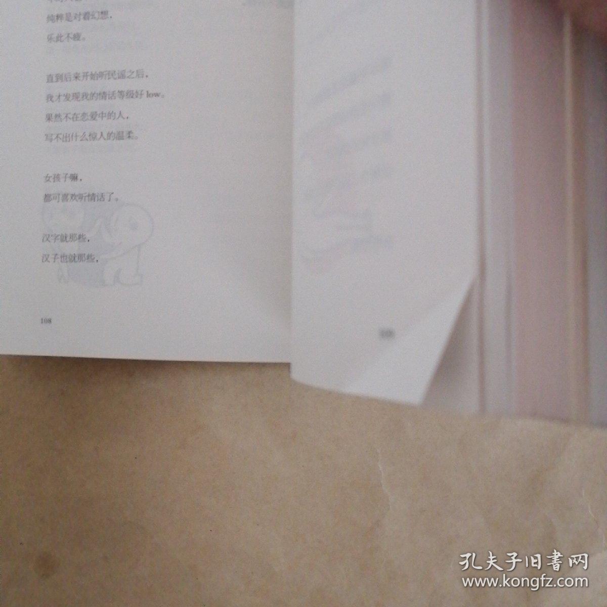 西柚简谱_西柚图片(2)