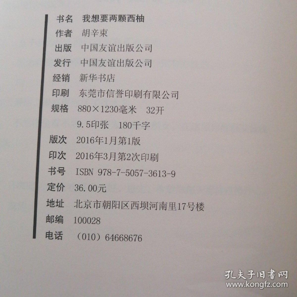 西柚简谱_西柚图片(2)