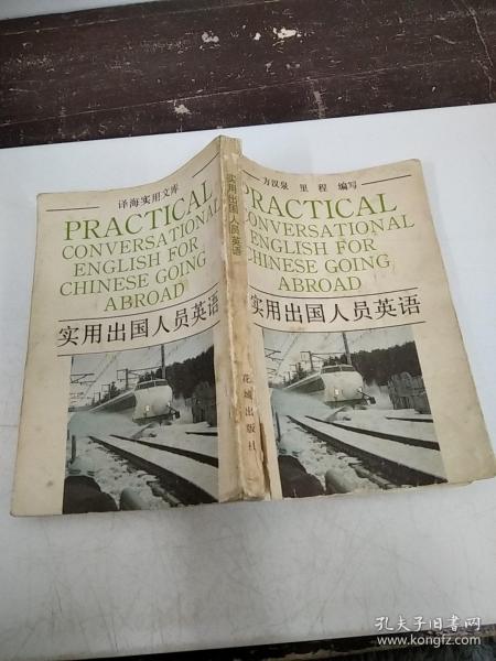 英语使用人口_灭火器使用方法图片