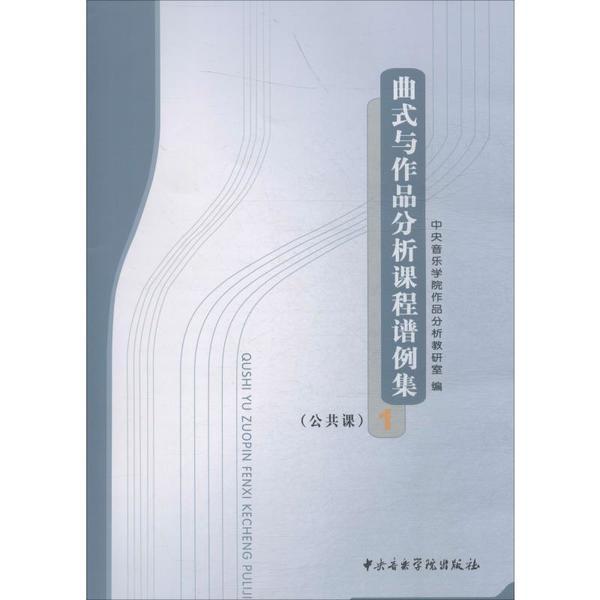 元曲谱例_纯五声乐曲谱例图片