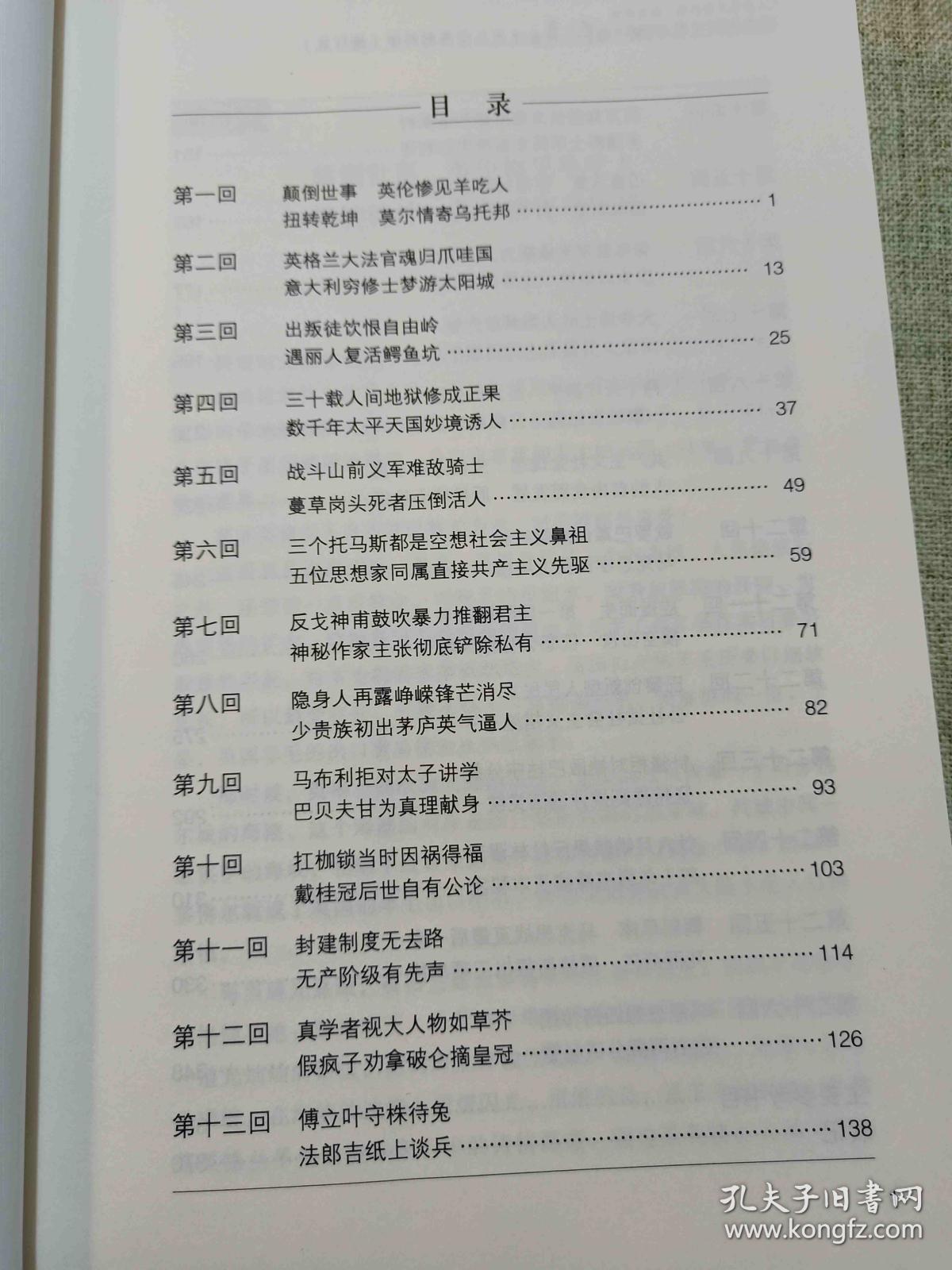 买卖人口的罪在圣经哪卷_圣经图片(2)