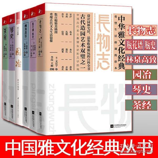 林泉简谱_林泉高致图片(2)