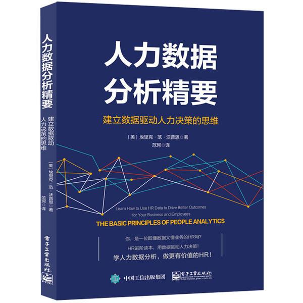 数据分析 电子书,数据分析教材