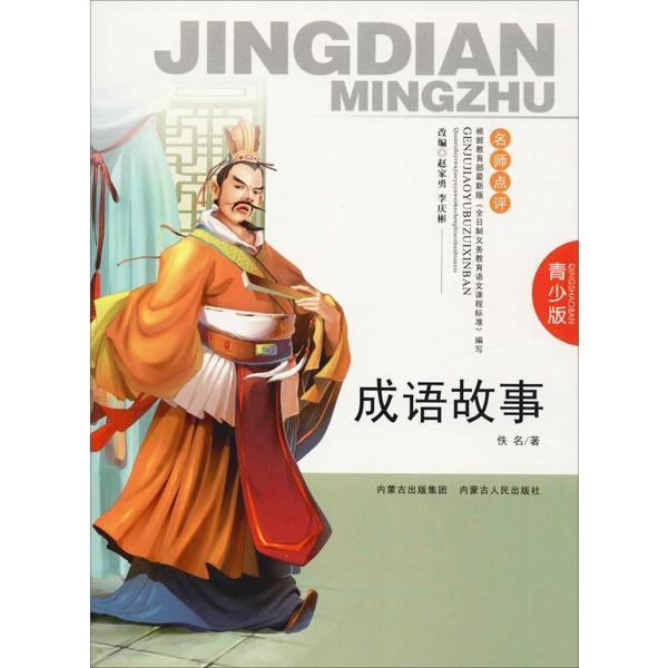 名什么青什么成语_青灰色是什么颜色(2)