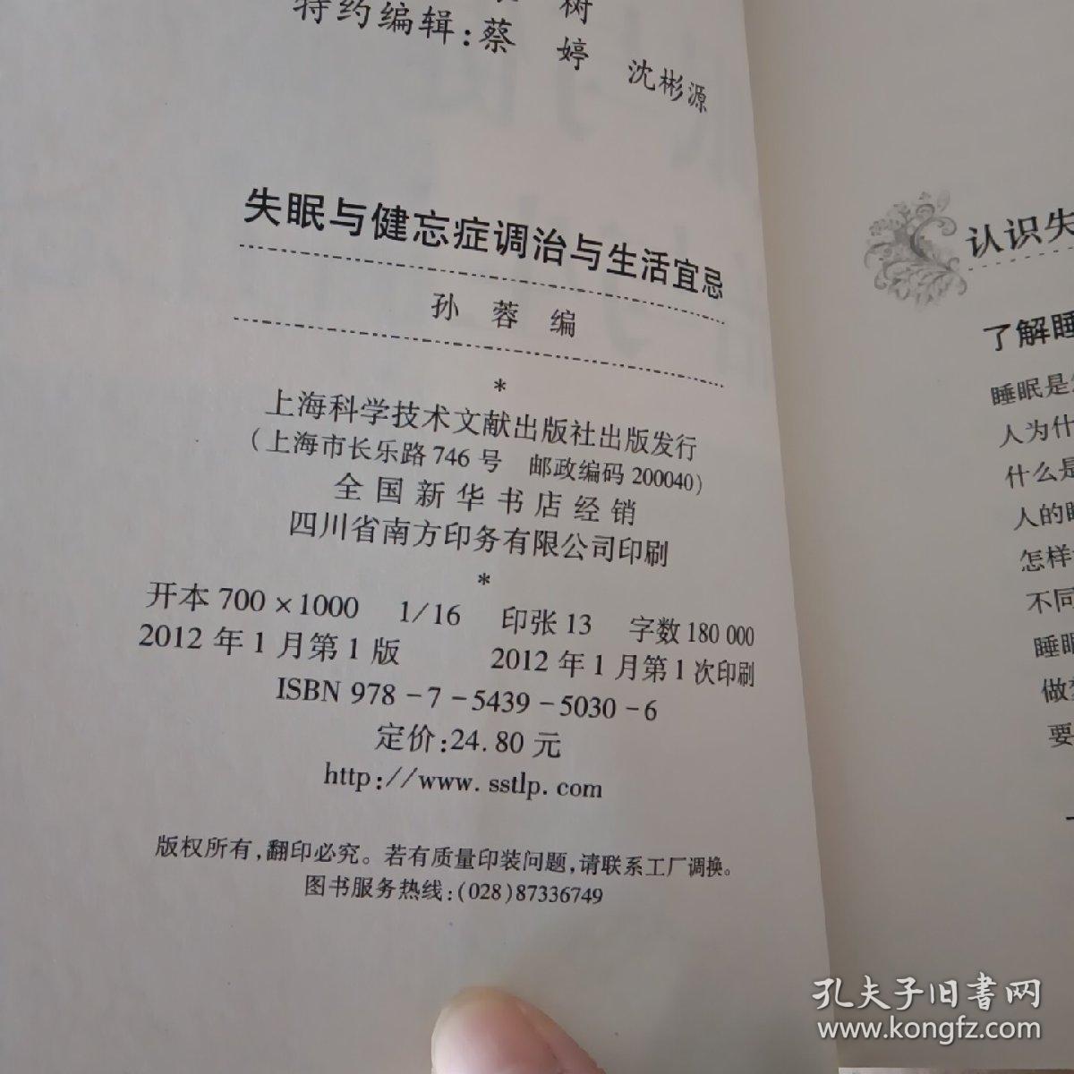 健忘症简谱_儿歌简谱