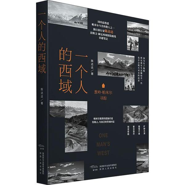 陈达人口学_跳涧虎陈达(3)