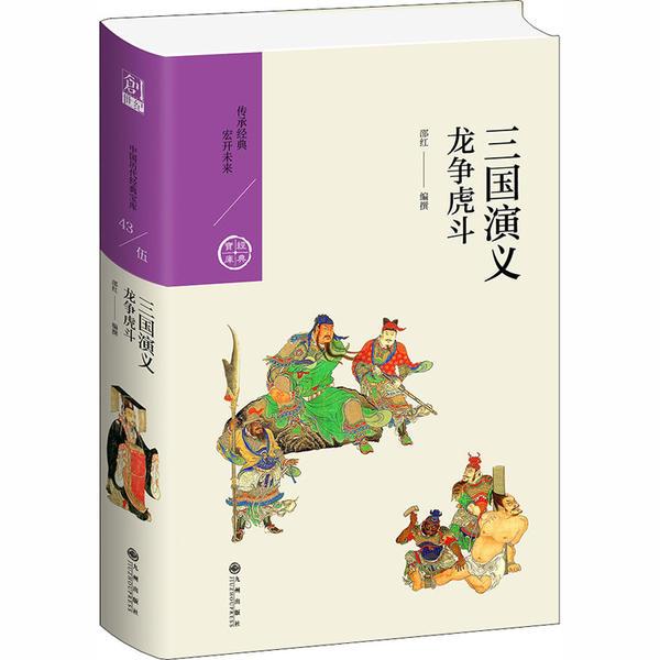 成语什么斗虎争_成语故事图片(2)