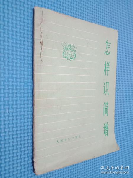怎么识简谱_百度识图在线识图(3)