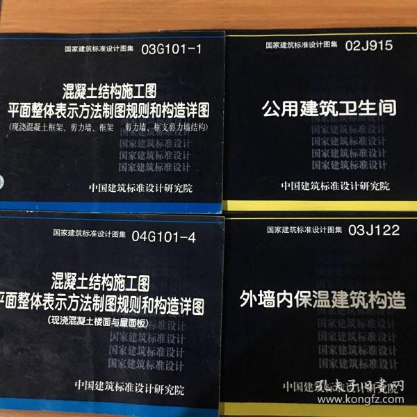建筑101图集电子版,101建筑图集最新版本 j101钢筋图集03j101图集16j101建筑现在是那板图集皖2005j201图集27页