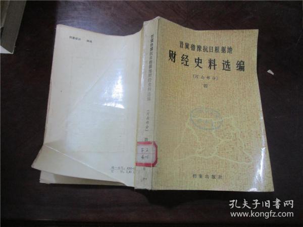冀鲁豫gdp_冀鲁豫历史地图图片(2)