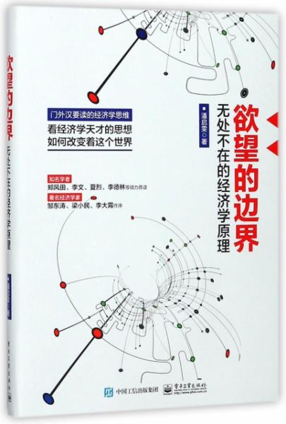 飞地经济的理论原理是什么_幸福是什么图片