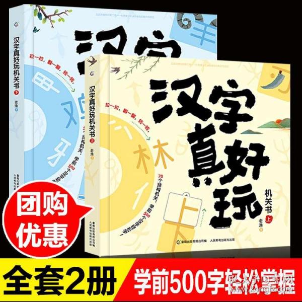 有趣的汉字故事50字,有趣的汉字故事50字左右
