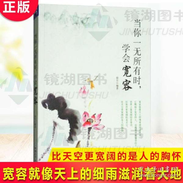 成语宽容大什么_马克吐温什么是宽容(5)