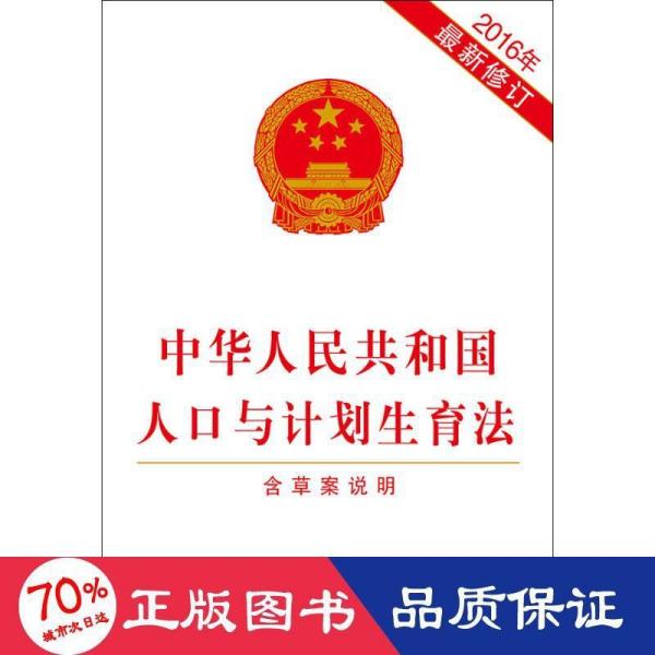 人口与计划生育标志_人口与计划生育手抄报(3)