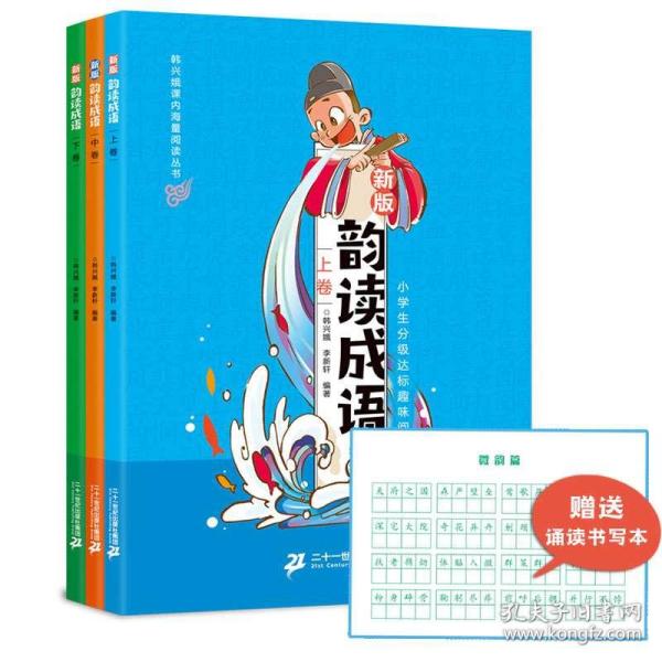 兴什么到成语_成语故事图片(3)