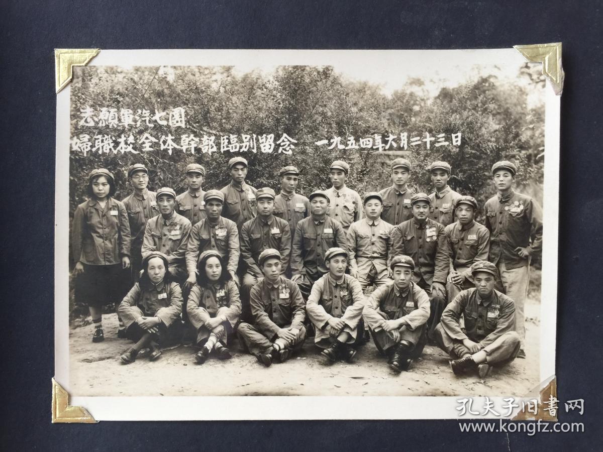 解放初抗美援朝珍品老照片影集册各类照片约有81张