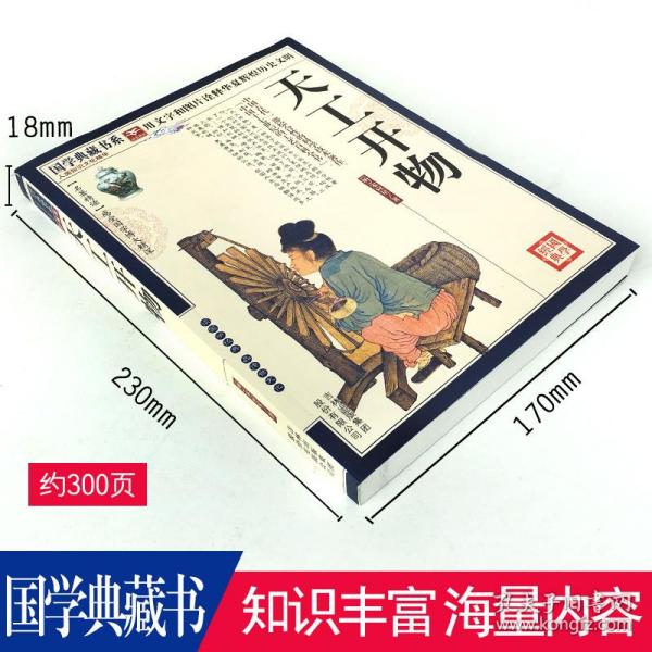 古什么天成语_古成语(3)