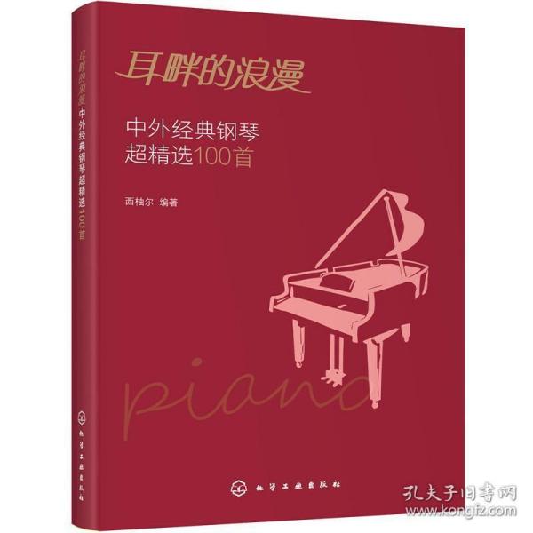 流行歌曲简谱100首_歌曲简谱大全100首(3)