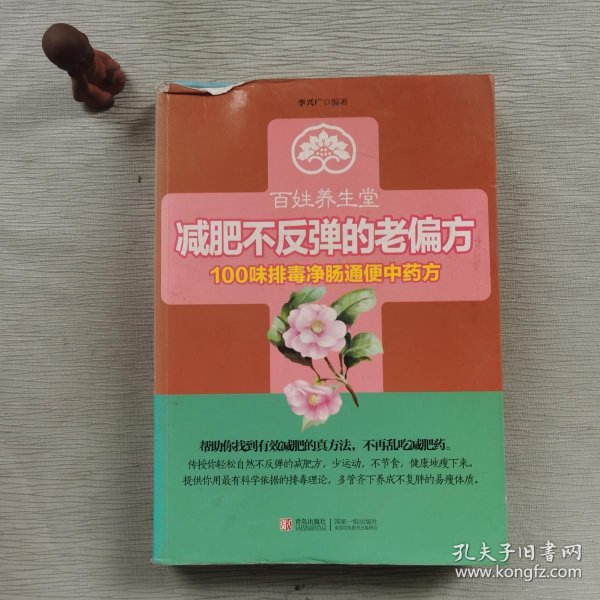 减肥不反弹的药物 026f06a2269e41fd99_n.jpg