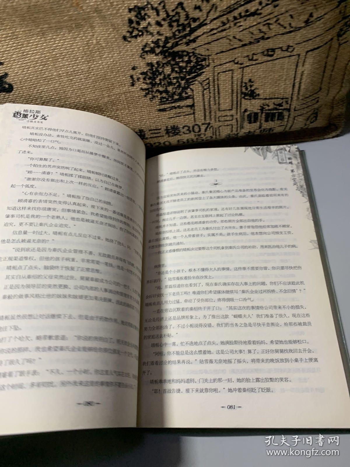 水晶之恋简谱_水晶之恋简谱图片格式(3)