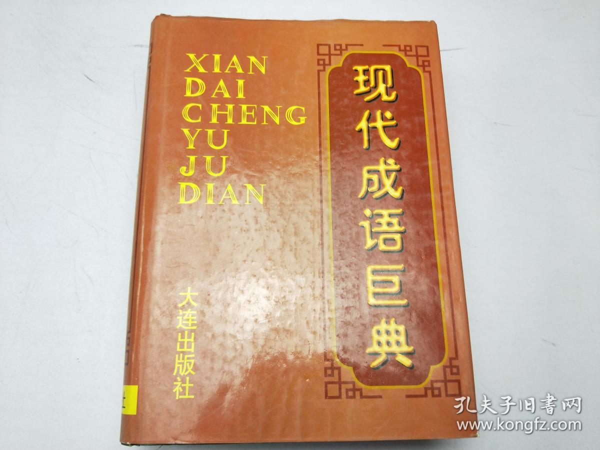 匠什么巨成语_成语故事简笔画(3)