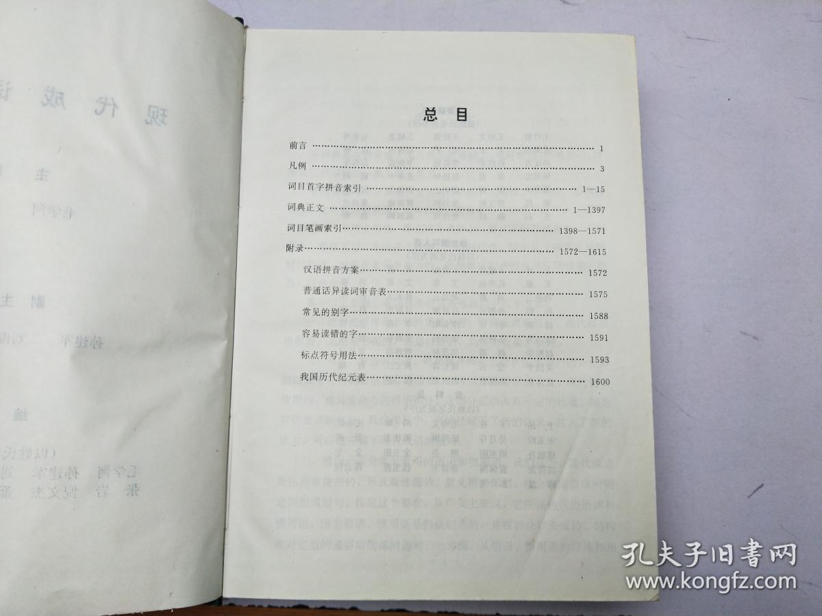 巨什么成语_成语故事图片