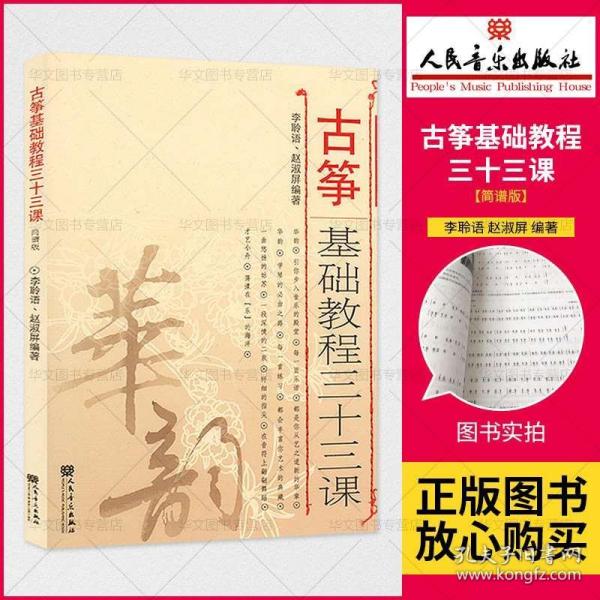 简谱基础讲座_简谱基础教程(3)