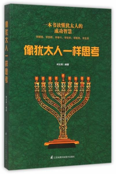 江苏人口概括_江苏外来人口分布图