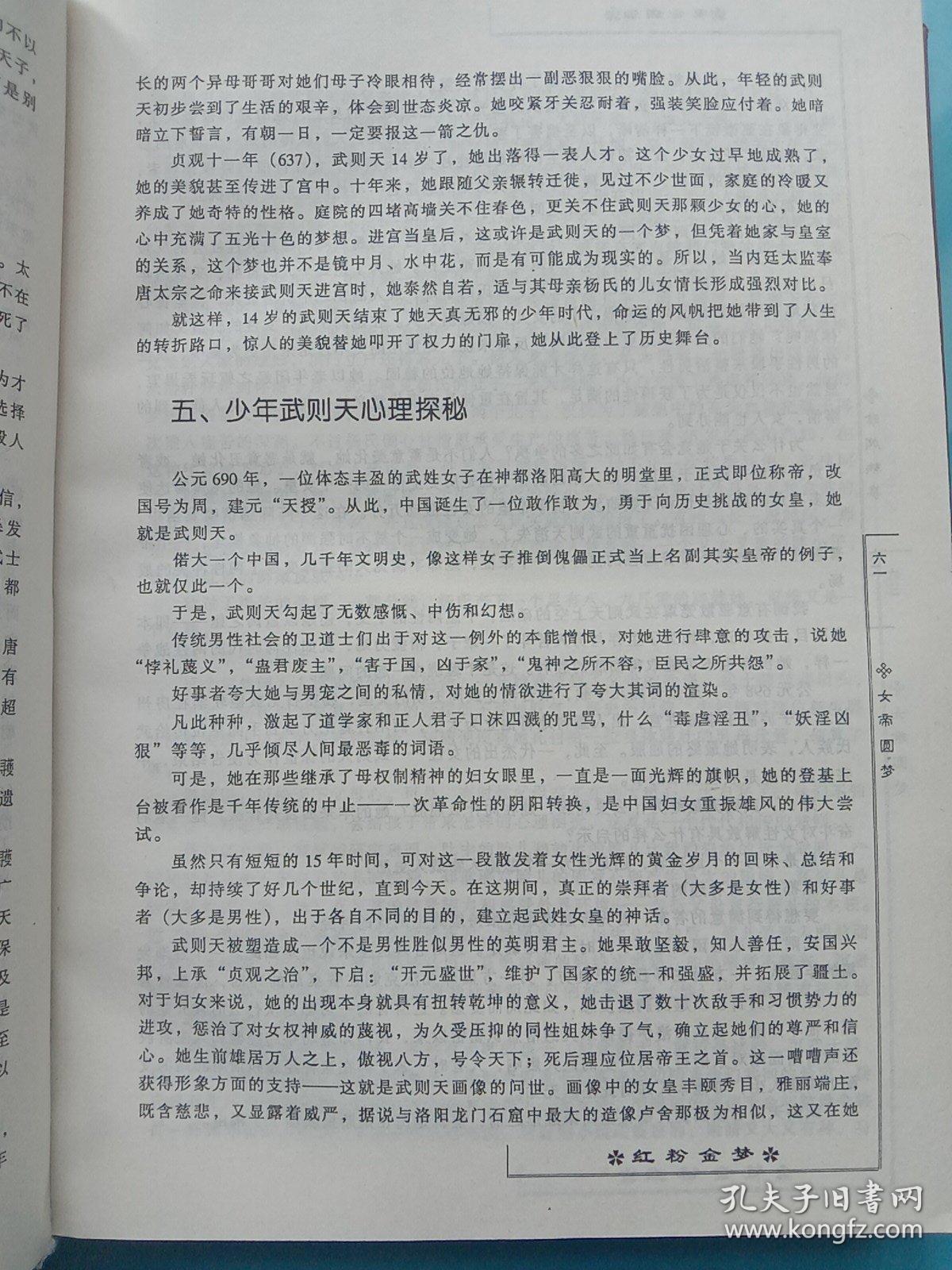 红粉简谱_红粉骷髅