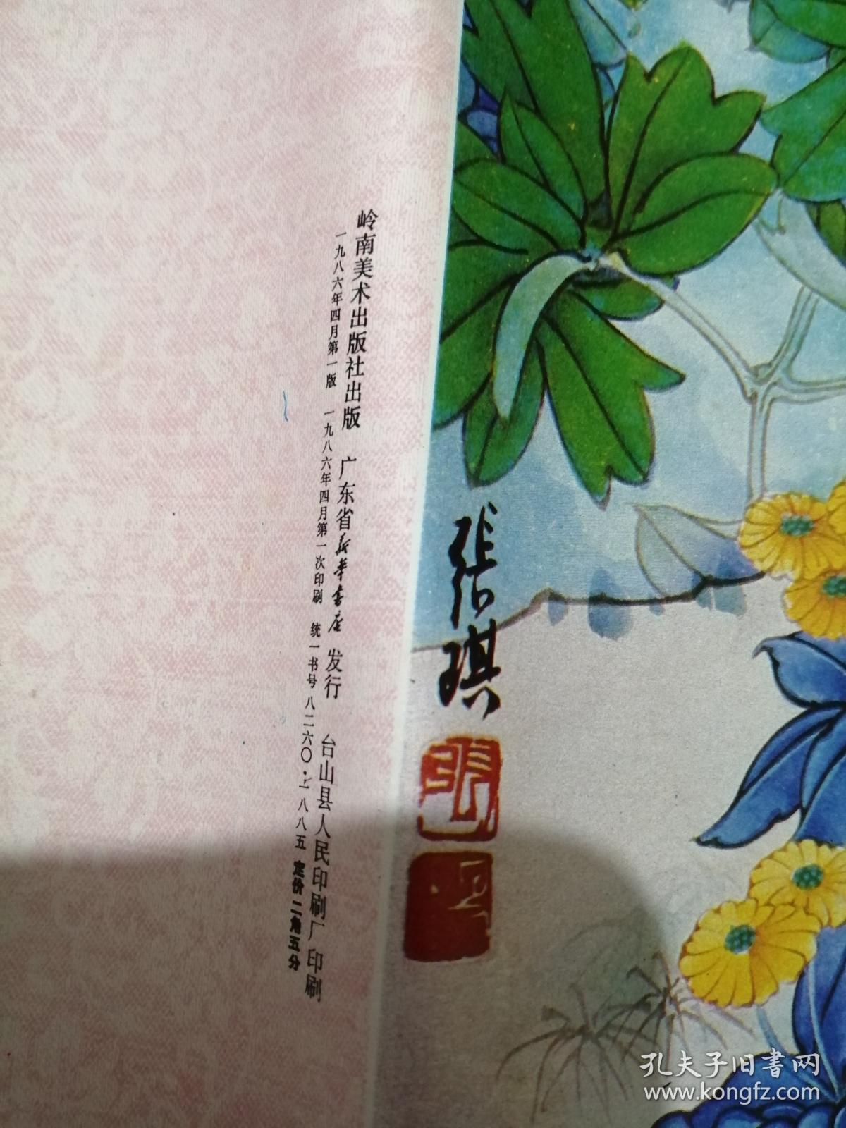 锦上添花曲谱_雪中送炭锦上添花图片(3)