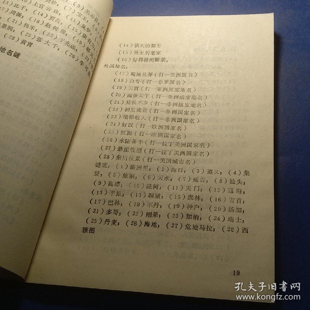 百事通简谱_儿歌简谱