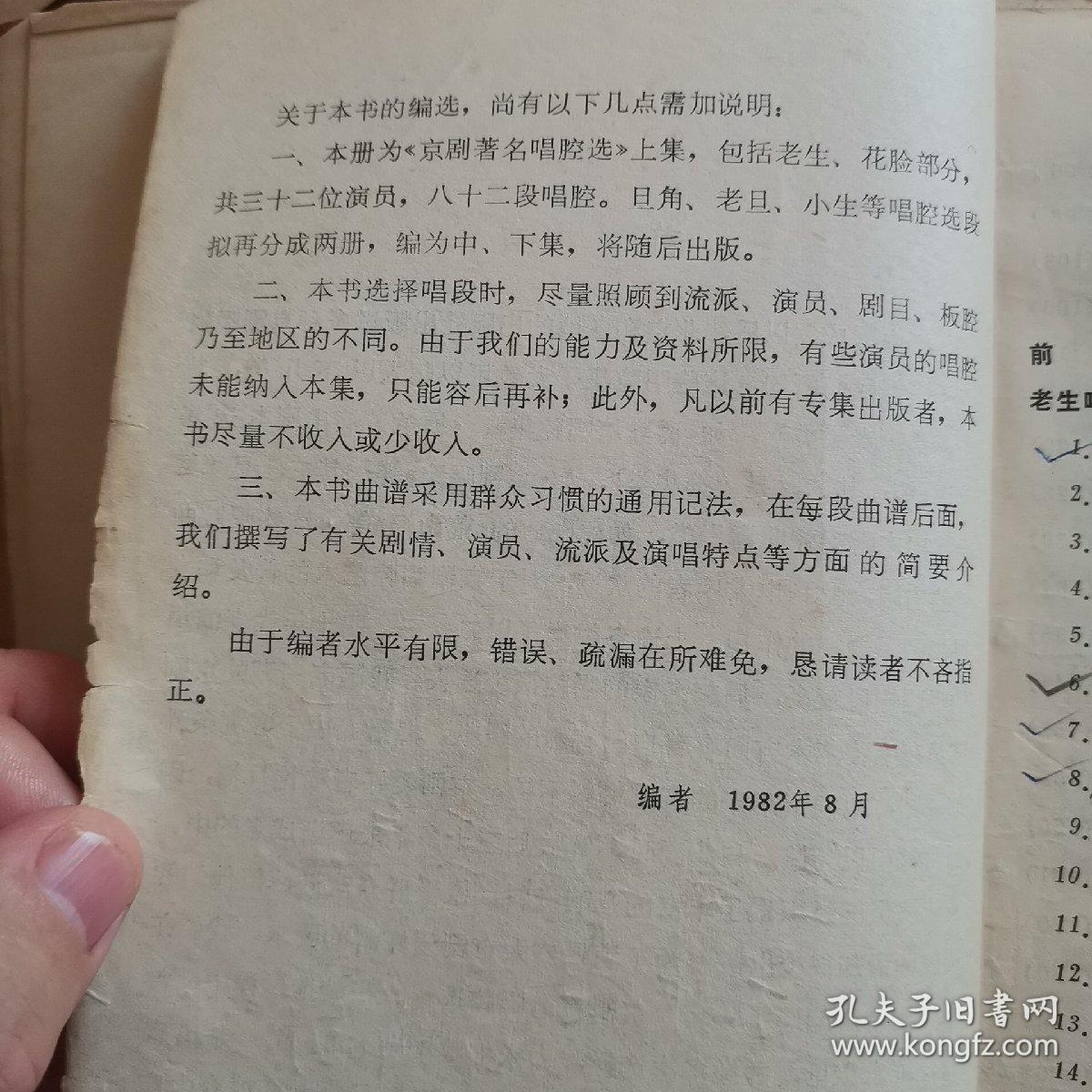 戏曲都曲谱_戏曲卡通人物图片(3)