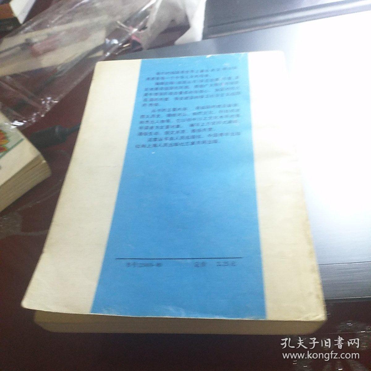 话说长江全文 02704d620a5dde0002_b.jpg