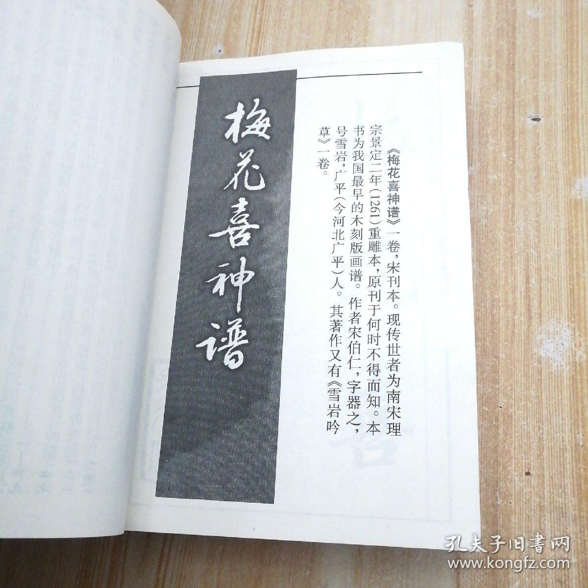 古画的简谱_古画