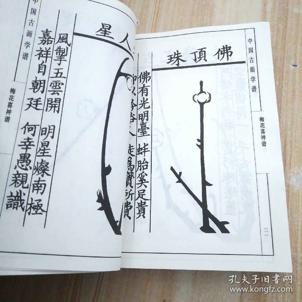 中国曲谱网梅花泪_梅花泪曲谱简谱(4)