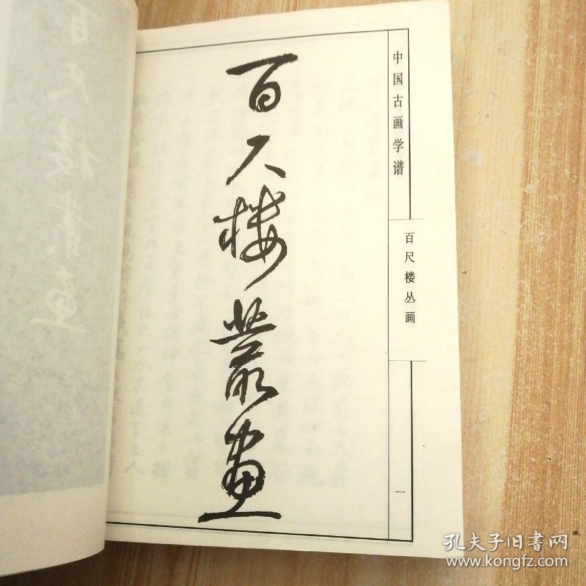 京剧望儿楼听谯楼董源曲谱_京剧卡通人物(3)