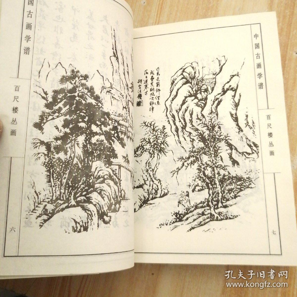 京剧望儿楼听谯楼董源曲谱_京剧卡通人物(3)