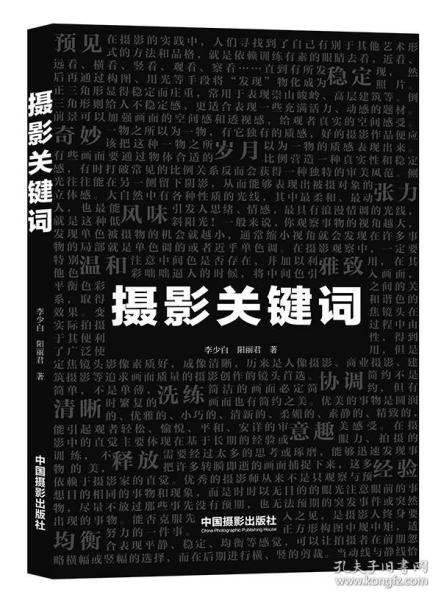成语阳什么白_成语故事图片(2)