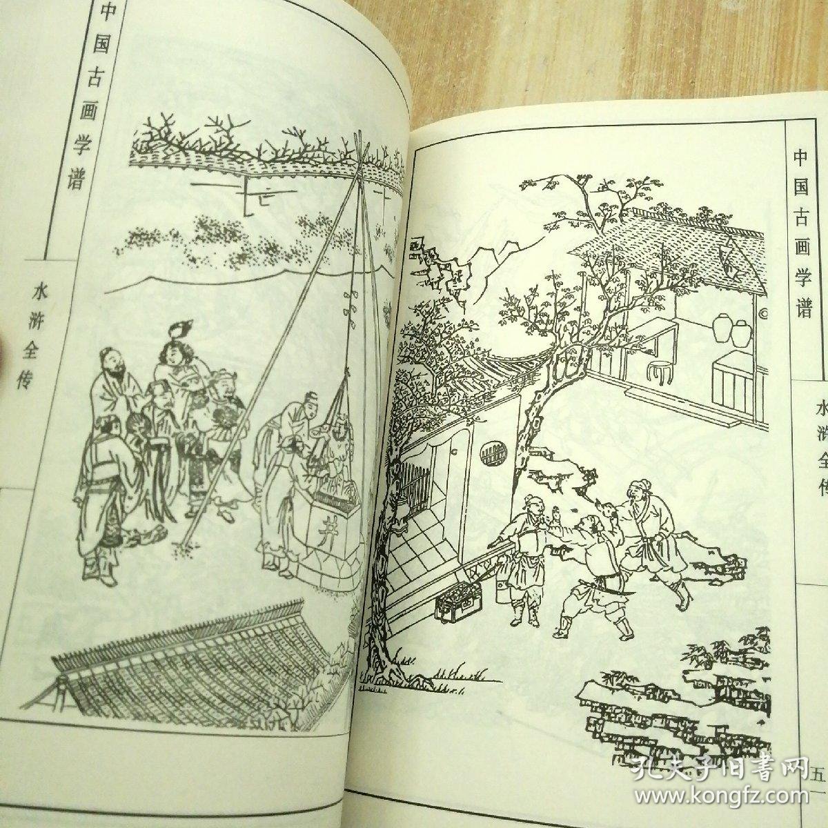 水浒传全部曲谱_水浒传卡片全部图片(3)
