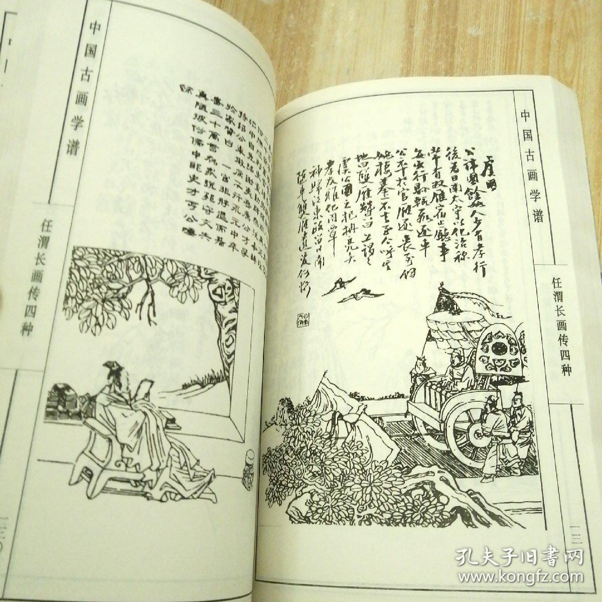 水浒简谱_水浒人物图片(2)