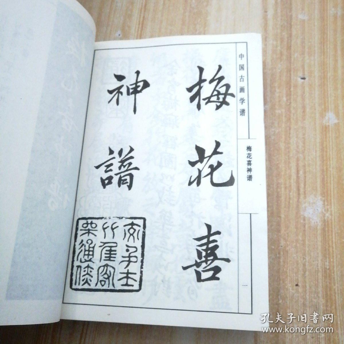 中国曲谱网梅花泪_梅花泪曲谱简谱(4)