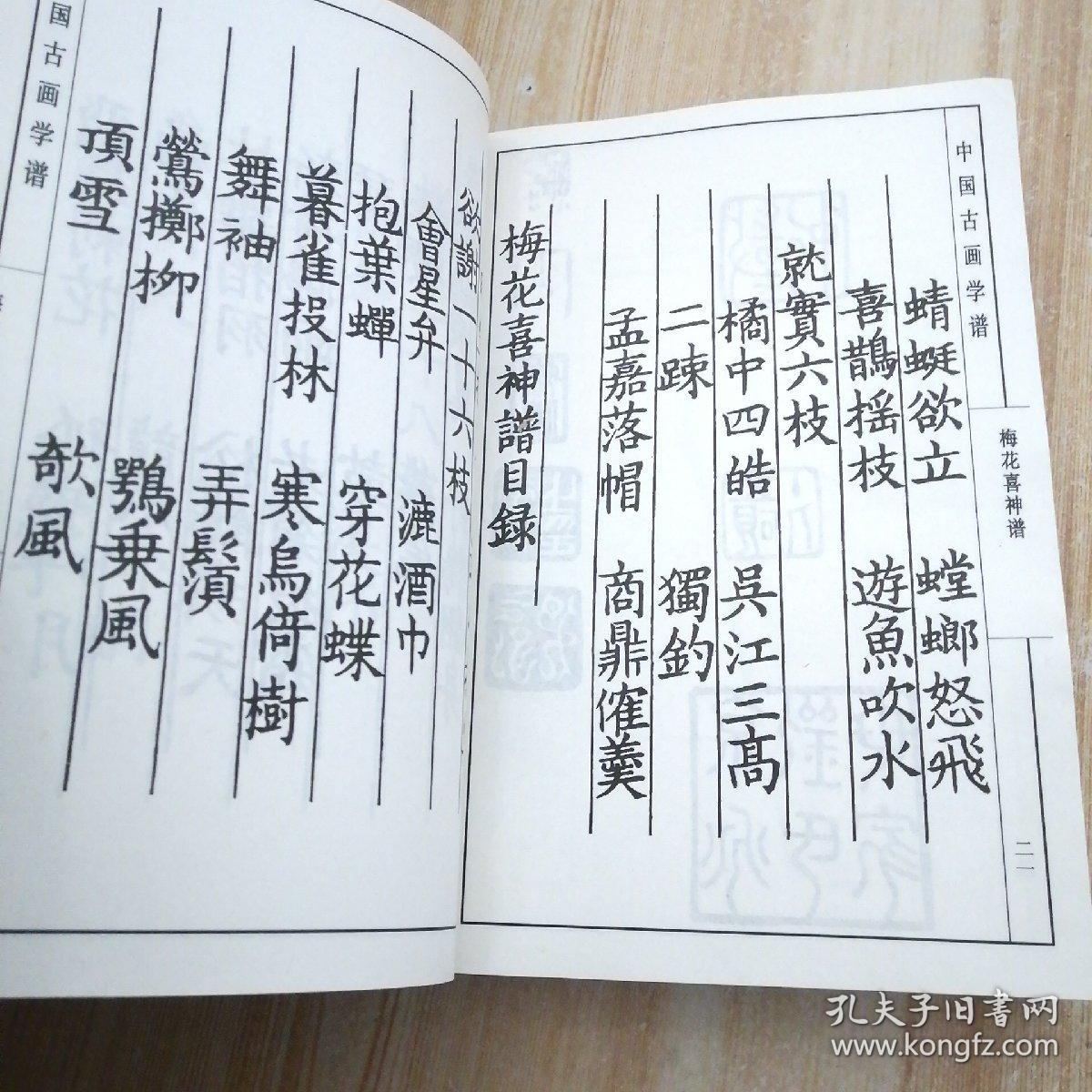 中国曲谱网梅花泪_梅花泪曲谱简谱(4)