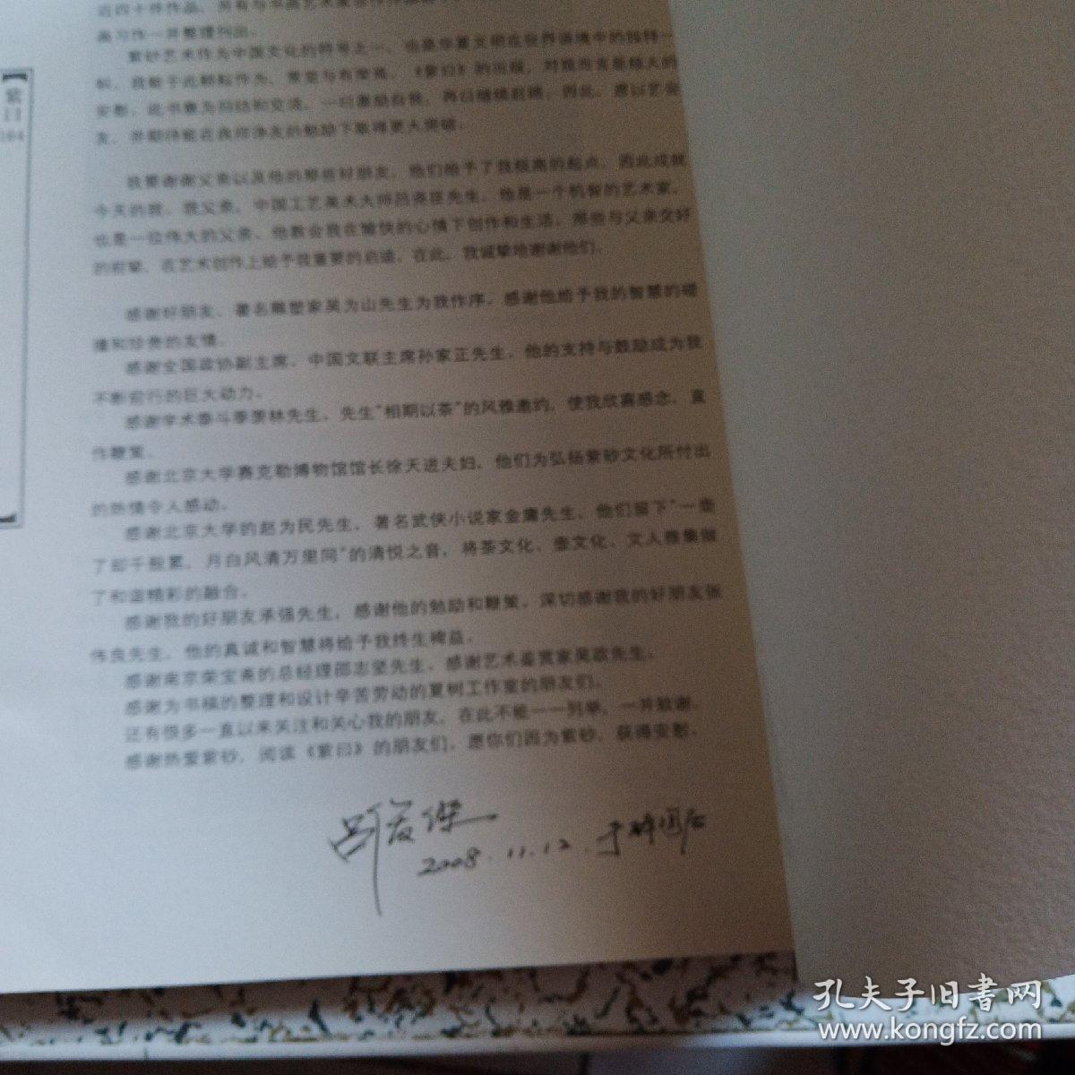紫日简谱_紫日游泳图片(2)