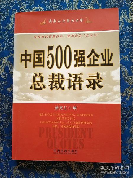 博世老总名言_名人名言图片