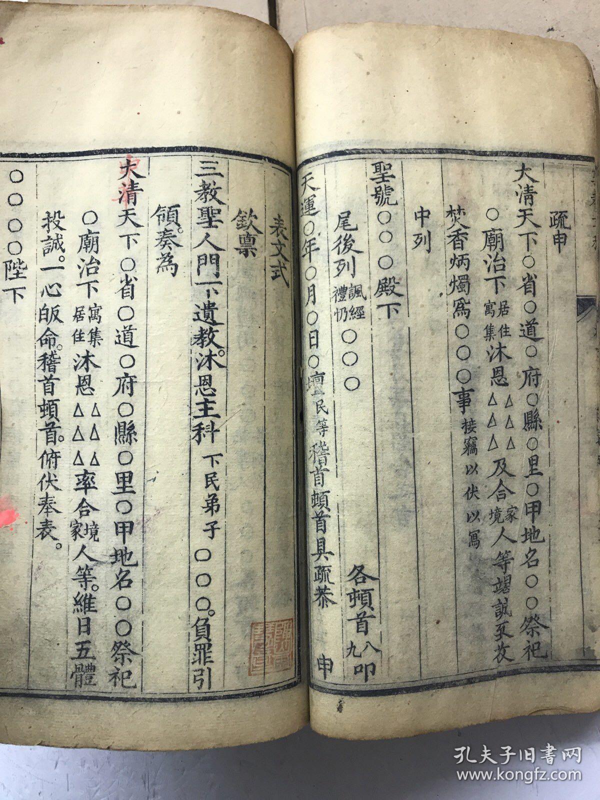 常德经投集团董事长(2)
